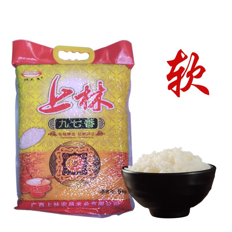 Shanglin rice