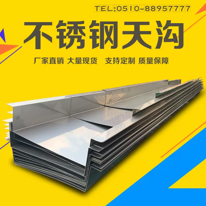 热轧 304不锈钢板加工天沟水槽 天沟定制 201 316L 不锈钢板折弯