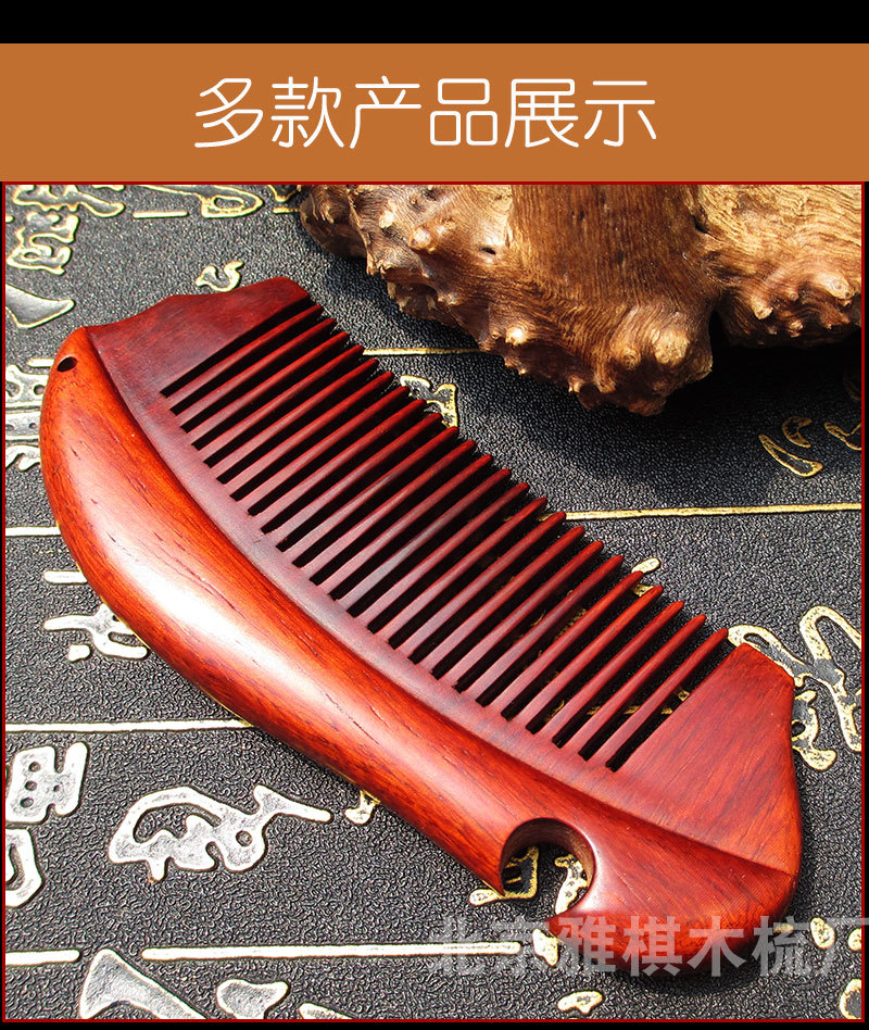 批发紫檀鱼型木梳檀木简约榫卯梳子紫檀木细齿礼品刻字梳便携式梳-阿里巴巴