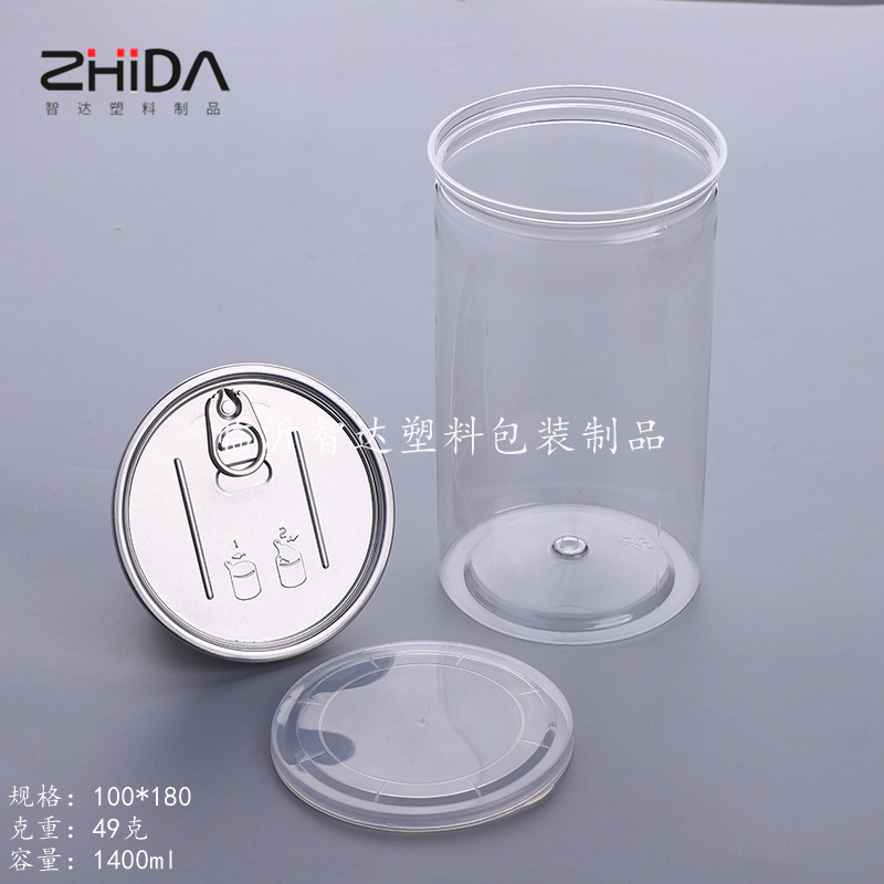厂家直销 塑料花茶罐 密封食品饼干糖果包装罐 PET透明塑料易拉罐