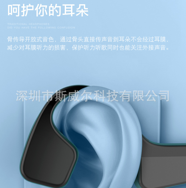 骨传导蓝牙耳机_07.jpg