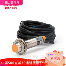 接近开关传感器三线NPN型常开24v 12v限位开关距