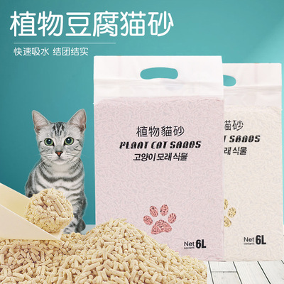 厂家直供爆款豆腐猫砂 原味绿茶猫砂6L 植物活性炭猫砂吸水颗粒