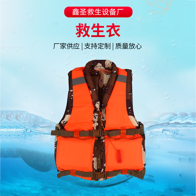 87式训练救生衣 迷彩训练背心救生服批发 牛津防汛消防救生衣