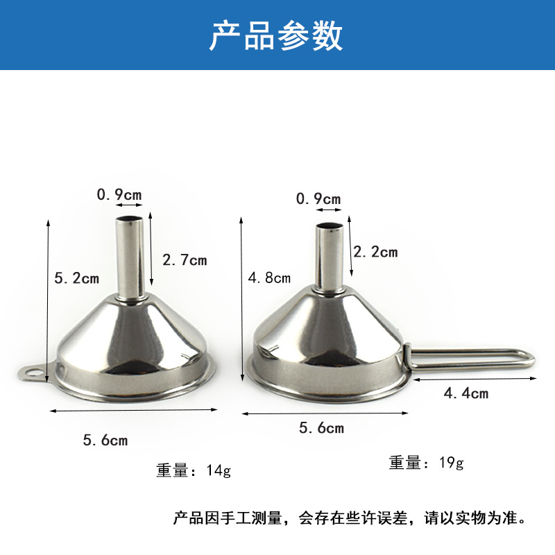 不锈钢漏斗33g详情_7.jpg