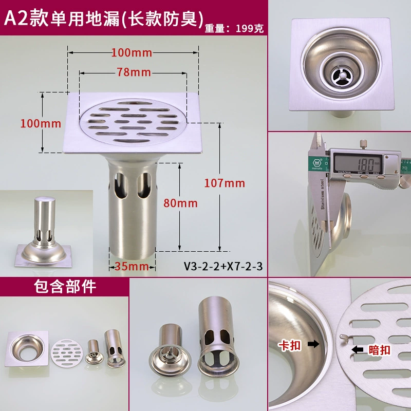 Stainless steel floor drain odor-proof core three-way sanitary shower room balcony odor-proof washing machine floor drain all-steel