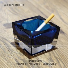 宝蓝色创意礼品烟灰缸彩色手工琉璃水晶玻璃防风大小号家用烟灰缸