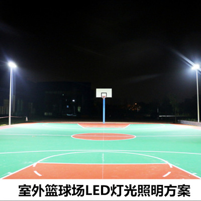 室外防水防雷篮球场高杆专用LED灯具 户外篮球场照明灯|ru