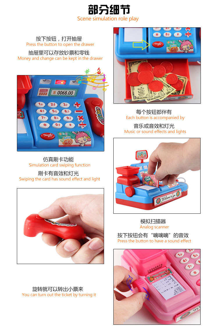 超市收银机玩具
