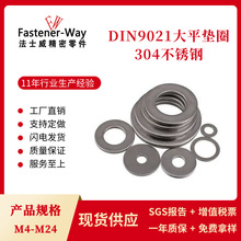 ��M2-M20��304���P�ƽ�|Ȧ  DIN9021�Ӻ�Ӵ�|Ƭ����