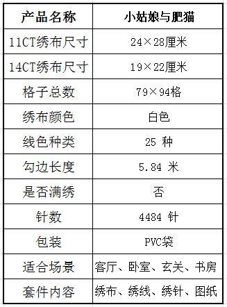 RA353 小姑娘与肥猫