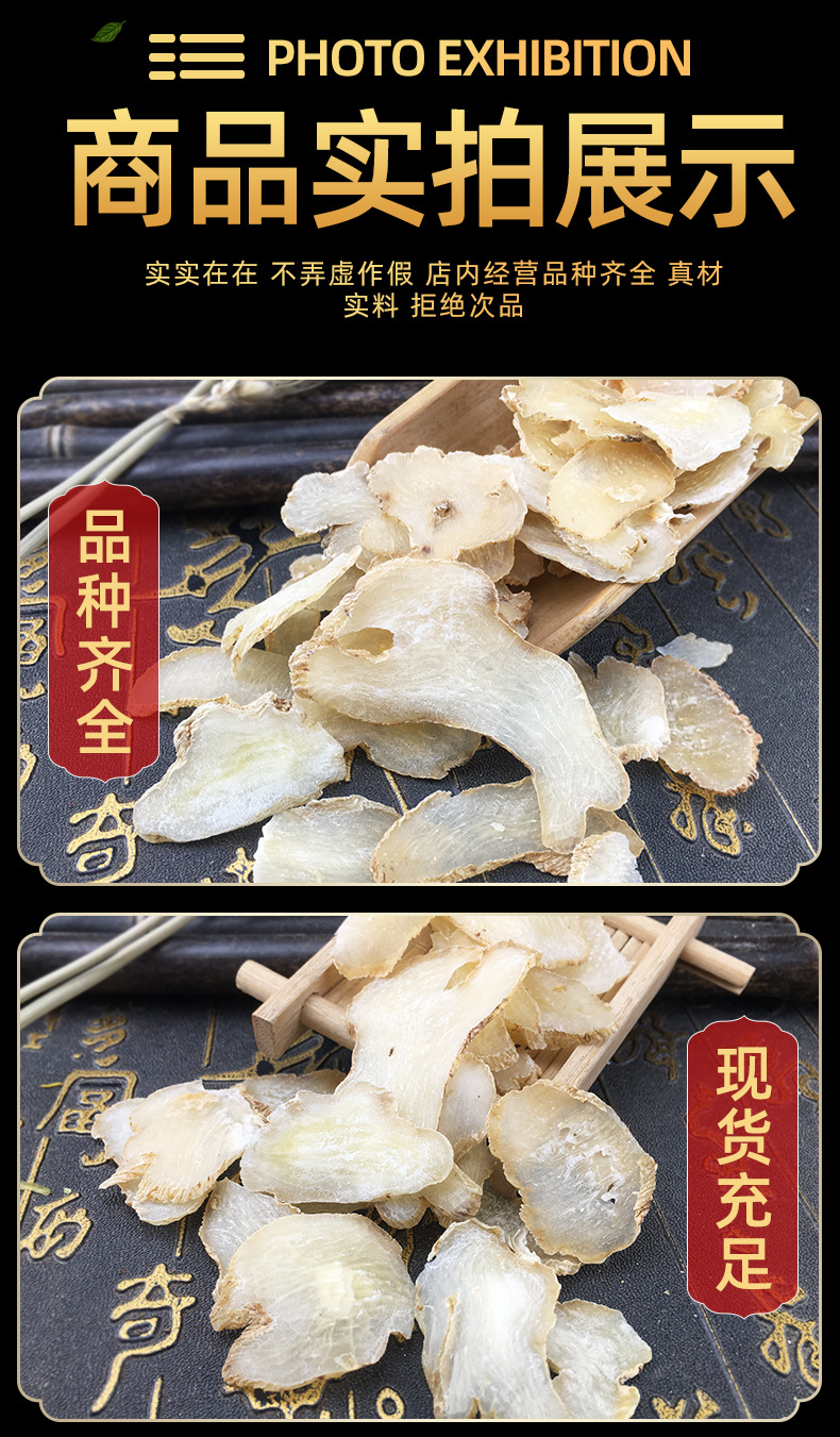 Dried Tianma Slices Gastrodia Root TCM Herbal Slices for Decoction and Soup 500g in use