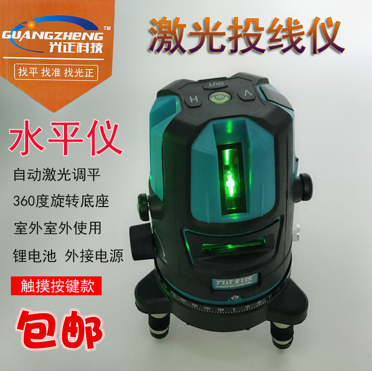 绿光激光水平仪2线3线5线红外线强光高精度自动打线投线仪水平仪