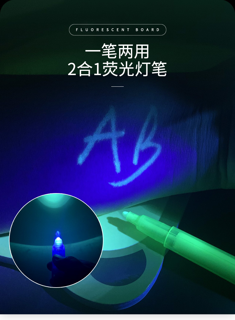 荧光画板详情_12