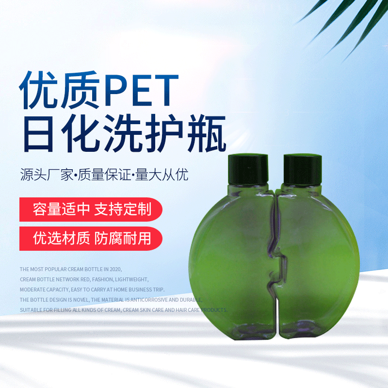 PET塑料瓶，二合一精油瓶