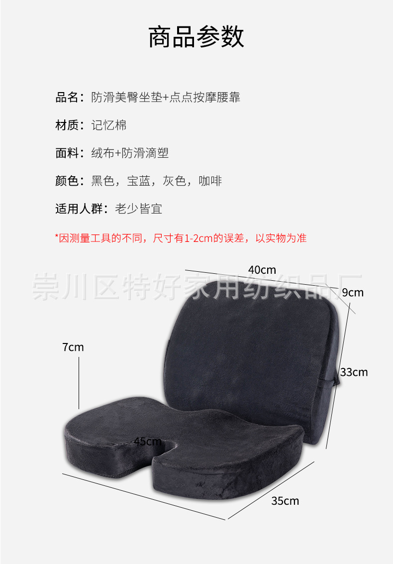 坐垫+腰靠_07