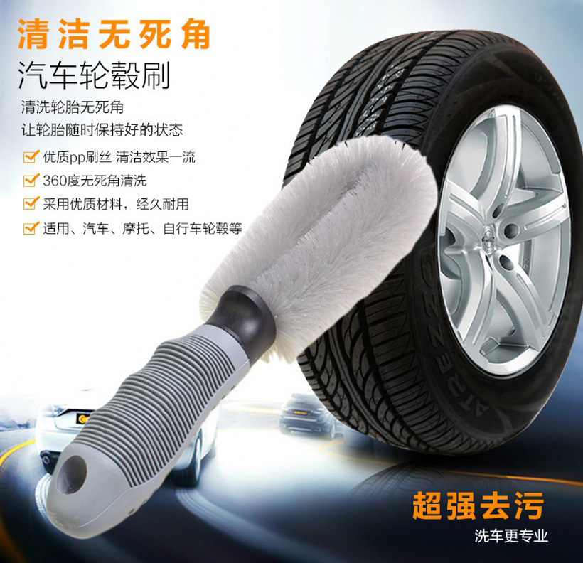 汽车轮毂刷 车轮钢圈洗车清洗工具 车用清洁刷子轮子美容清洁用品