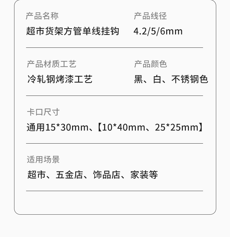 星辉超市挂钩套版1_08