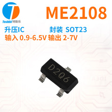 Teshile ��ѹIC ME2108 ���� 0.9-6.5V ��� 2-7V SOT23 SOP89