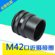 M42Ȧ m42ݿھͷ΢תͲ M42ӻ΢תͲ