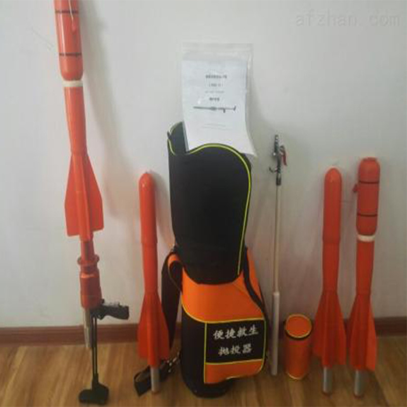 救生抛投器 便携式救生抛投器 PTQ6.0-Y100S70