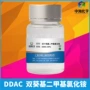 烷基双十二甲基杀菌氯化铵