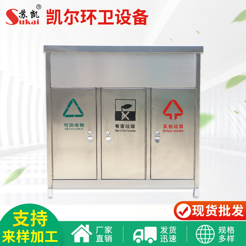 厂家供应室外 金属壳 三分类垃圾箱 环卫分类垃圾筒室外果壳箱