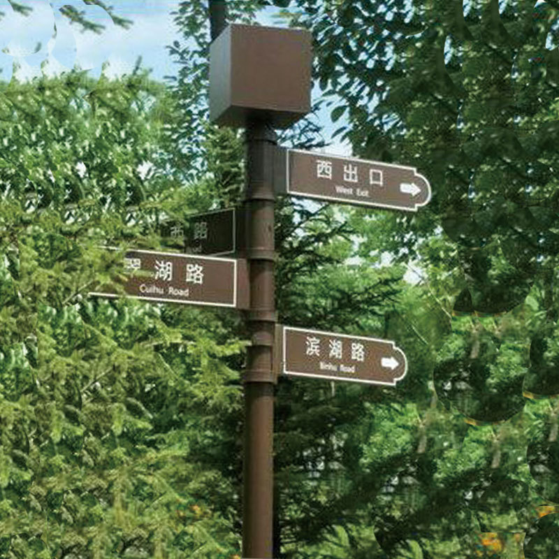 景区公园道路指示牌 导向牌标牌路牌路标方向户外指引牌指向牌