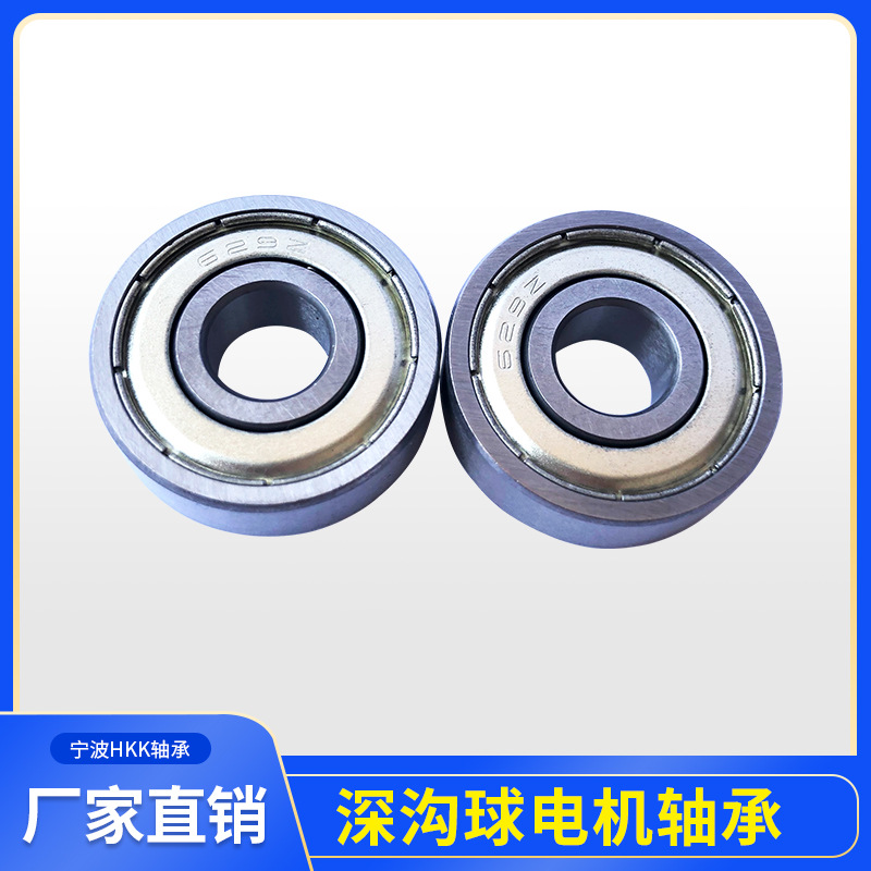 厂家底价供应深沟球629z轴承 轴承钢材质 微型轴承批发 9*26*8mm