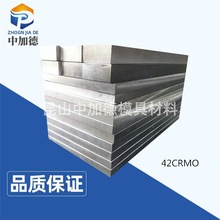 42CRMO钢材   现货有圆钢 板料  规格齐全
