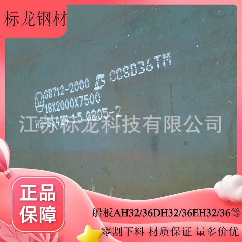 钢板强度火焰ah32ah36切割下料特厚高船板按图纸切割加工厚度齐全