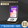 Integrated advertisement Scanner Shell Embedded system Two-dimensional code scanning Box mould 10 inch Only the shell