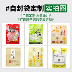 Professional dried fruit, tea leaves, fruits, red dates, melon seeds packaging bag plastic kraft paper bag 01