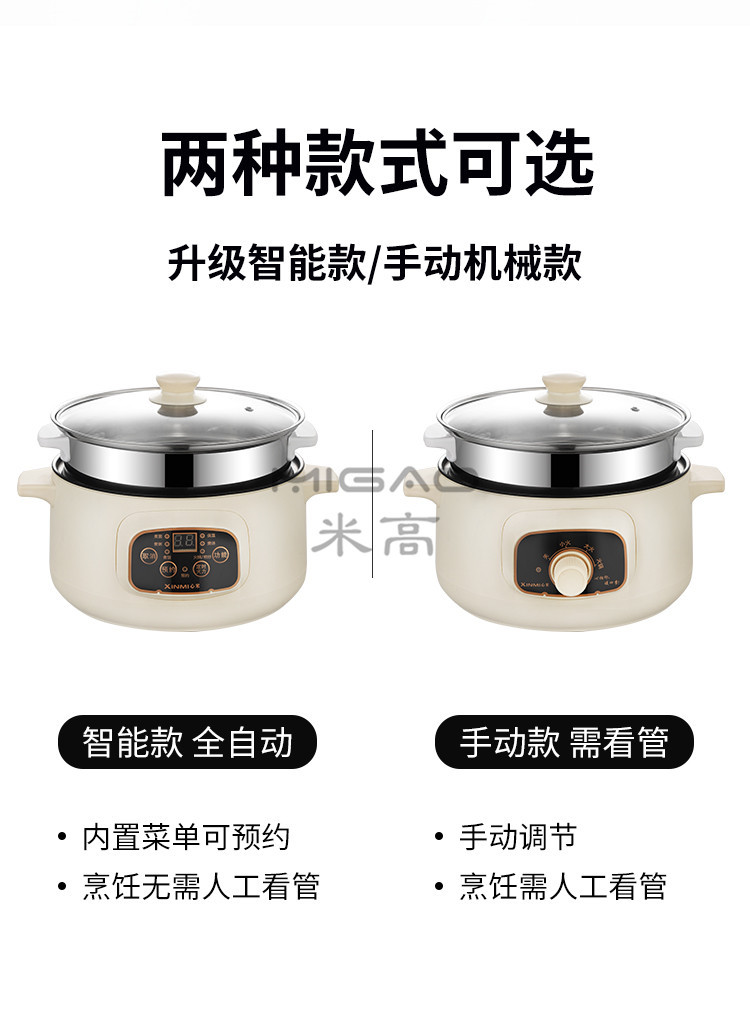 米高电煮锅详情_02_副本.jpg
