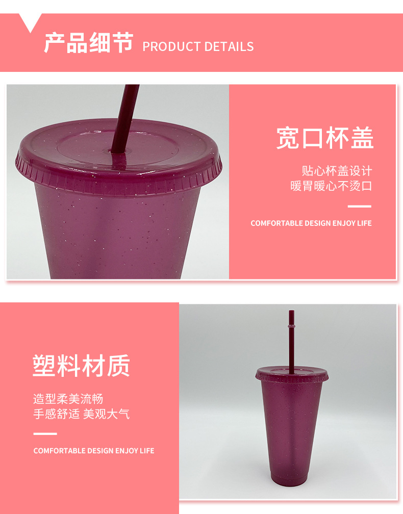亮片闪粉吸管杯