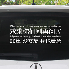 Creative Funny Car Sticker Text: "Please Stop Asking, I'm Still Single in the Year 9697" - Car Back Window and Door Decal
