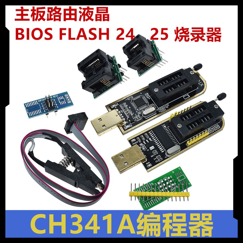 XTW100 CH341A编程器 USB 主板路由液晶 BIOS FLASH 24 25 烧录器