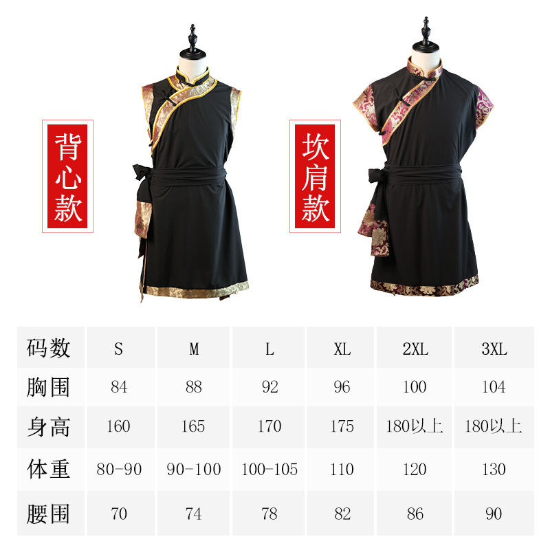 Ropa de rendimiento de la danza Xizanga ropa de rendimiento de la minoría adulta Examen de arte de los hombres ropa de práctica de la Universidad personalización de la túnica mongol