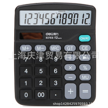 得力837ES桌面计算器(黑)(台)