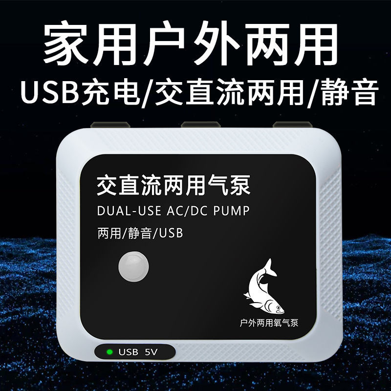 锂电池氧气泵 鱼缸交直流两用增氧泵 静音增氧机 钓鱼充电打氧机|ms