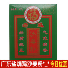 食用沙姜粉广东客家特产盐焗鸡配料山奈粉调料粉纯袋装新鲜