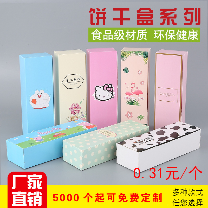 63/75/80g月饼雪花酥包装盒 绿豆糕曲奇饼干袋牛轧糖蛋黄酥盒