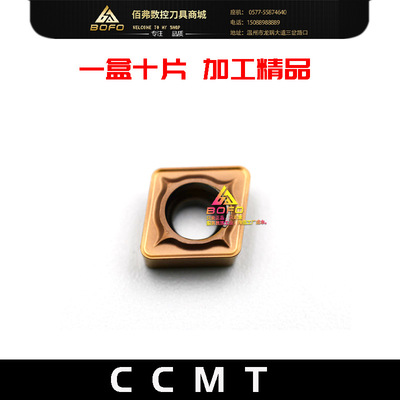 數控刀片硬質合金80度小菱形內孔不鏽鋼 CCMT0602 04/08 RP9125B