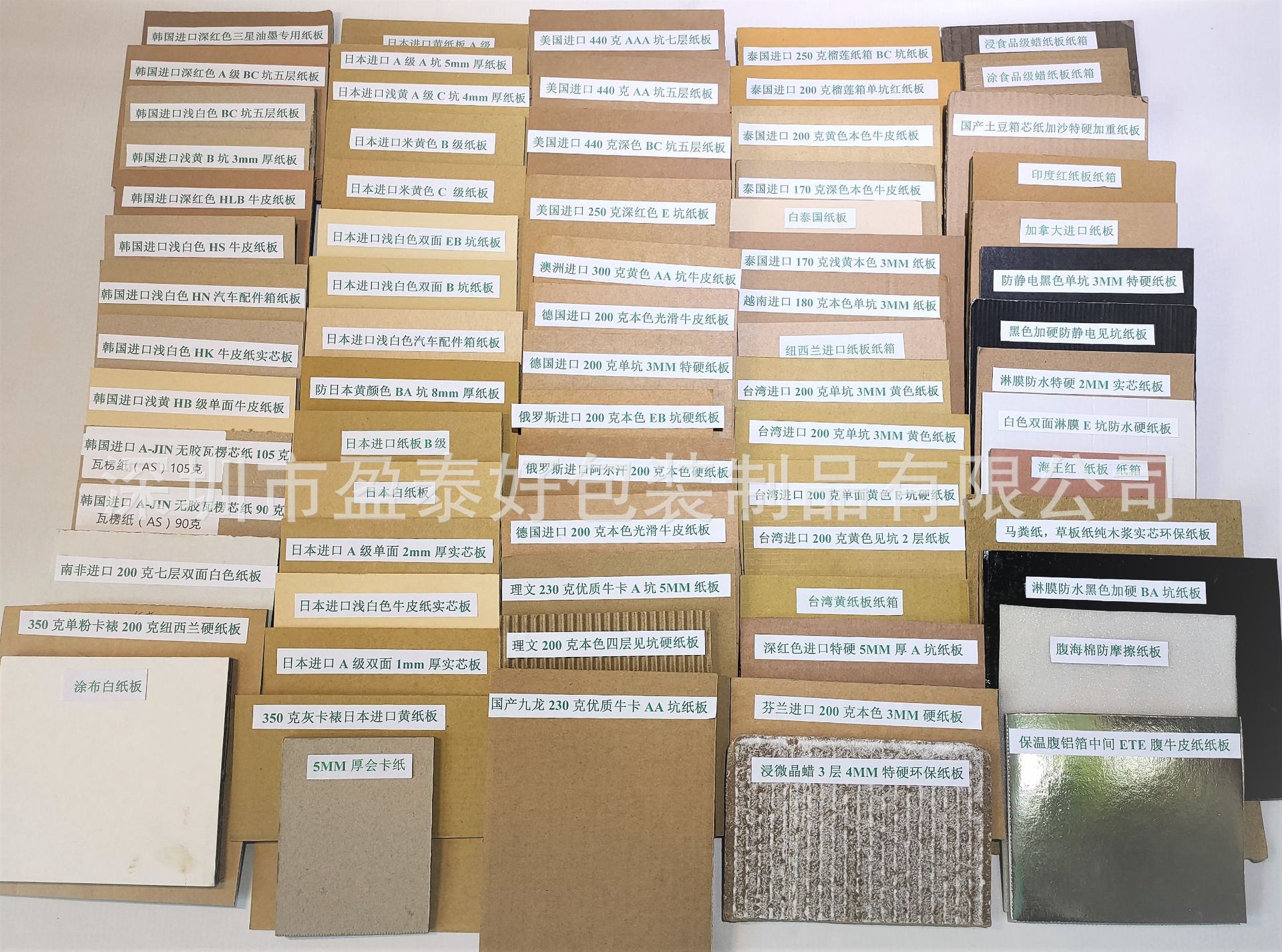 韩国进口深红色A级BC 坑五层纸板