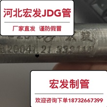 河北安宏发牌20*1.6 20*1.2热镀锌JDG管 型号齐全 量大从优