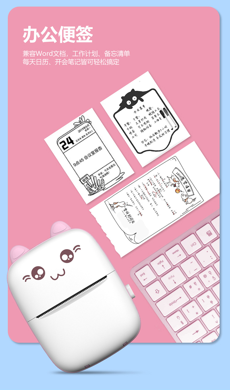 喵喵打印机800 (8)