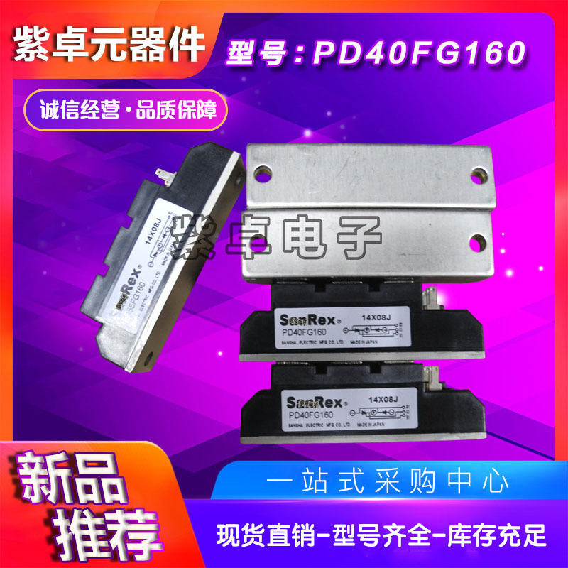 PD55FG80 PD55FG160 PD55GB80 PD90GB80全新三社整流模块 可控硅