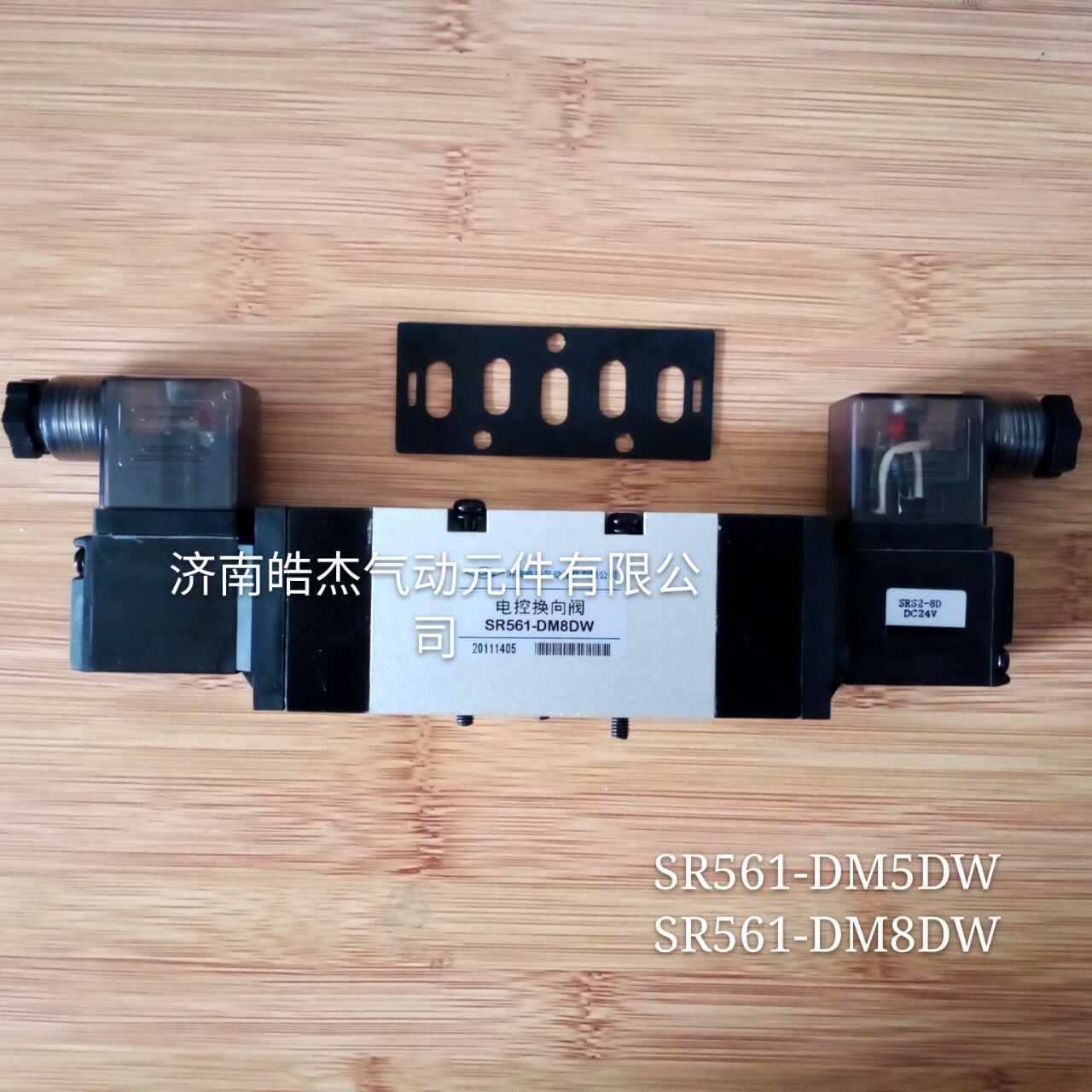 SR551-RM5DW，SR551-RM8DW电磁换向阀