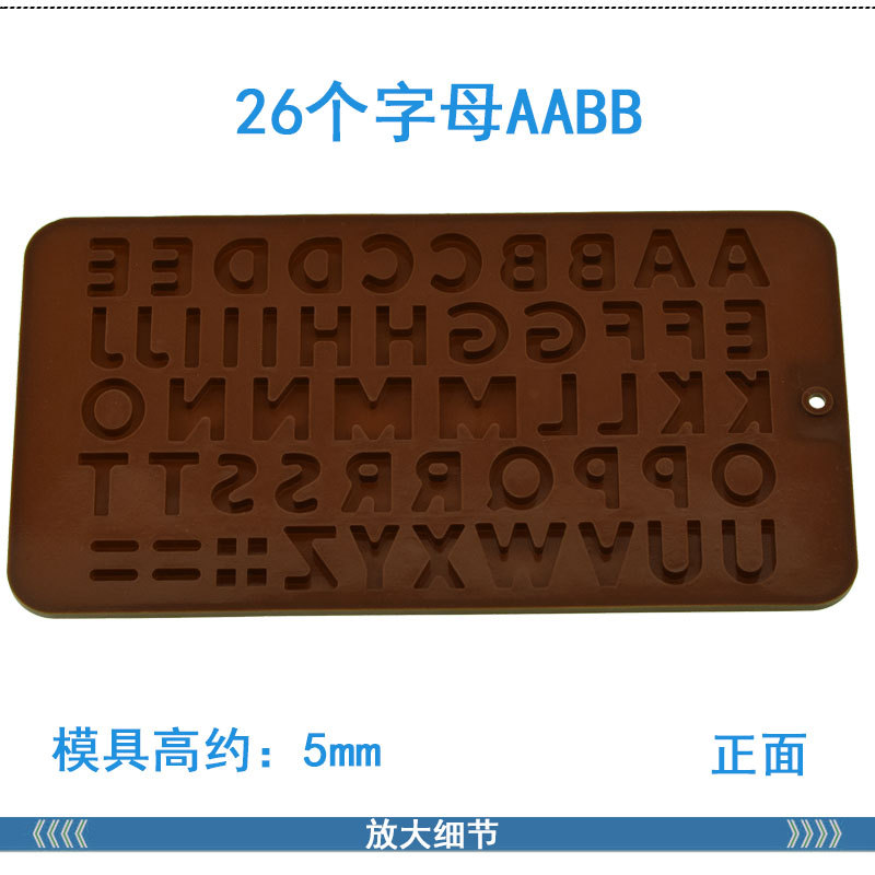 52格字母模40g详情_9.jpg