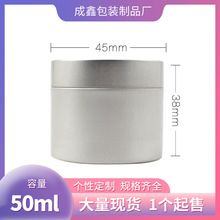 厂家现货 45*38mm50g铝制天地膏霜盒 口膏霜盒 分装瓶 精致小铝盒